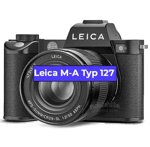 Замена объектива на фотоаппарате Leica M-A Typ 127 в Санкт-Петербурге
